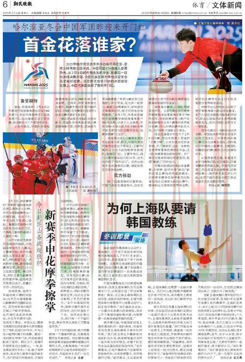 极速体育综合版全网体育资讯 极速体育综合版全网体育资讯